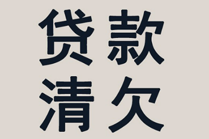 面对欠款不还且失联的困境如何应对？