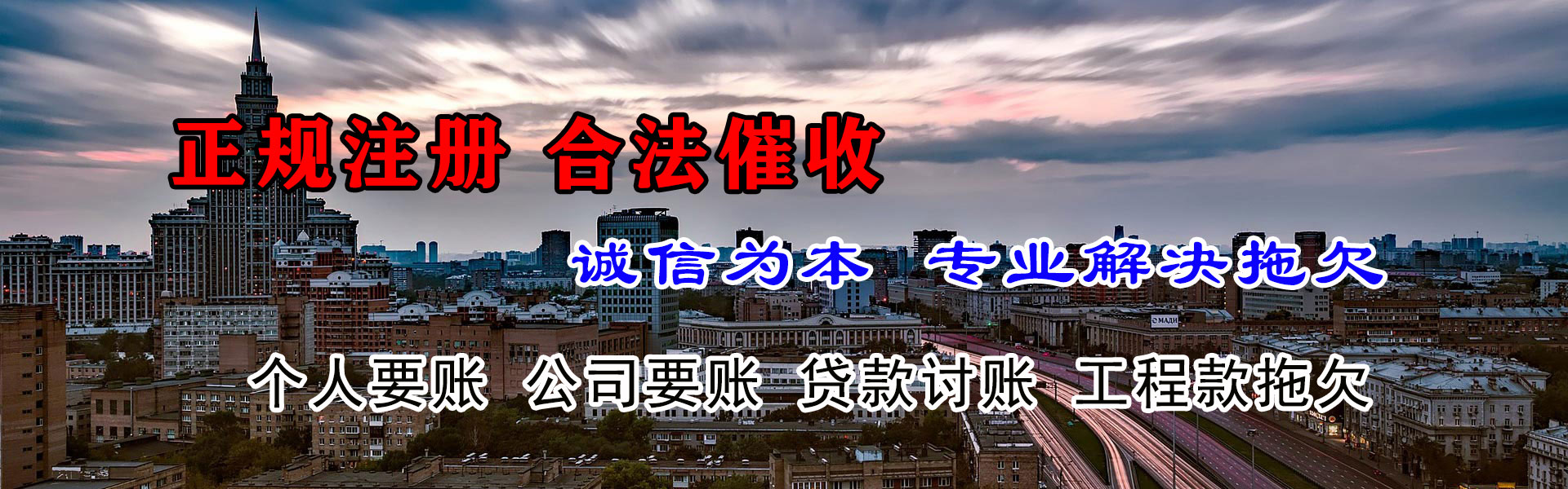 平和追账公司